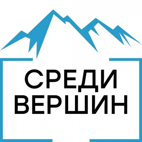 Логотип компании Среди вершин